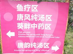-江门古兜温泉小镇