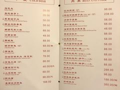 菜单-老吉士酒家(天平路店)