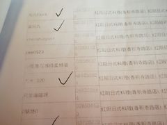菜单-魟阳日式料理(香积寺路店)