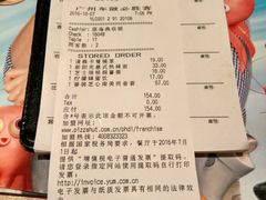 账单-必胜客(车陂店)
