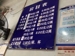 -刘臣街燃面