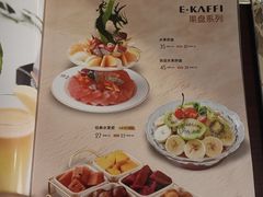 -意卡菲·欢乐聚会餐厅(华侨店)