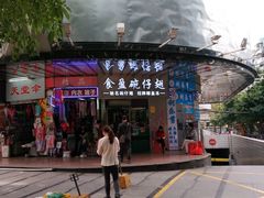 门面-食盈碗仔翅(星玺广场店)