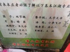 菜单-风波庄(石景山店)