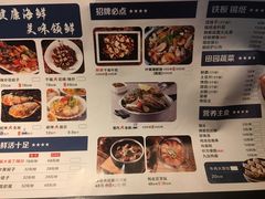-月见山烧鸽子海鲜小串