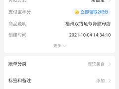 -梧州双钱龟苓膏(丽港航母店)