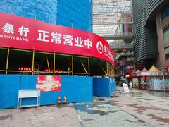 -招商银行(重庆渝中支行)