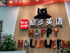 -励步儿童成长中心·英语启蒙·剑桥考级·KET(八佰伴校区)