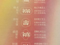 -好利来(乐堤港店)