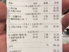 账单-西域阿里马新疆菜·清真(桂花路店)