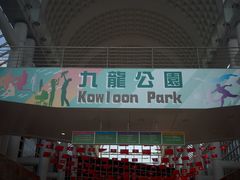 -九龙公园