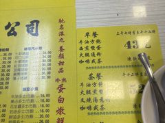 -澳洲牛奶公司(佐敦店)