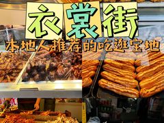 -衣裳街历史文化街区