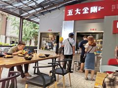 -五大金刚(九街店)