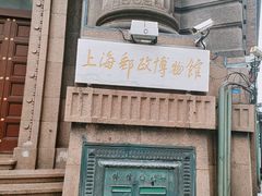 -上海邮政博物馆