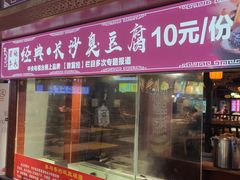 门面-八一好吃街·高品美食广场