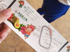-米果果小镇