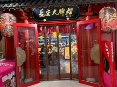 -长安大牌档之龙头酒肆(荣民龙首广场店)