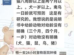 -特一安24小时宠物医院·骨科·中兽医