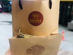 -圆门洞炒货(经一路总店)