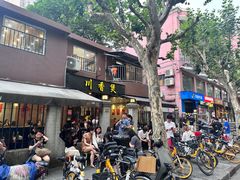 -川香煲(茅台路店)