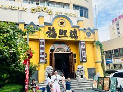 -福照楼汽锅鸡·云南菜(火车站锦江店)