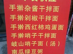 -西安饺子馆(南坪西路店)