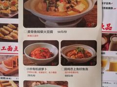 菜单-北方家宴(祈福店)