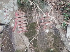 android_upload_pic-洪崖丹井