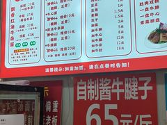 -鹍记特色牛杂面