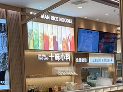 -小满手工粉(北京顺义华联店)