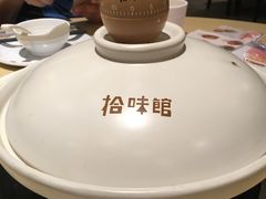 -拾味馆(万达广场店)