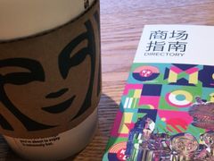 -星巴克(杭州嘉里中心4F店)