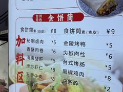 -张果佬年糕卷(科巷店)