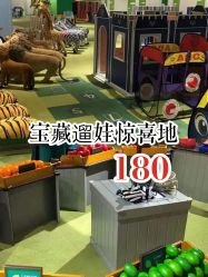 -幻贝家儿童乐园(苏州中心店)