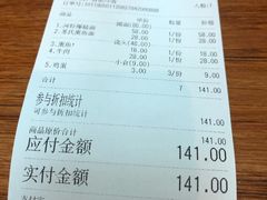 账单-囿面传统制面馆(中央路店)