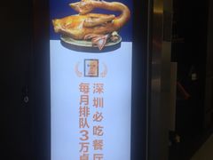 -陈鹏鹏潮汕菜(宝安机场T3航站楼店)