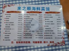 -来之顺海鲜菜馆·青岛菜(栈桥店)