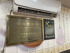 -老袁炒年糕(富豪路店)