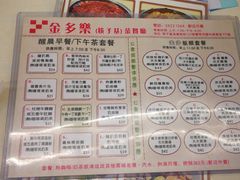-金多乐茶餐厅