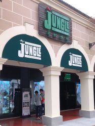 -奇幻丛林(佛罗伦萨小镇店)