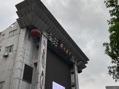 -芙蓉国粹川剧变脸秀(省川剧院)