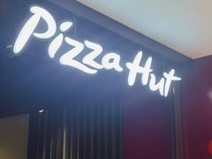 -必胜客(新海上世界店)