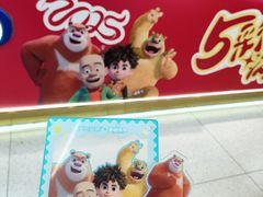 -波比艾斯(国金街店)