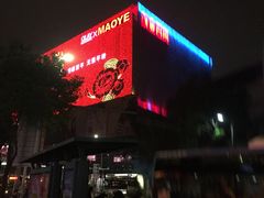 -茂业百货(东门店)