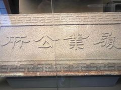 -上海三山会馆
