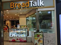 -BreadTalk面包新语(虹口龙之梦店)