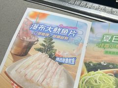 -海底捞火锅(六合天街店)