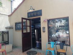 -荒岛书店(黄县路店)