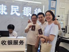-康民眼镜